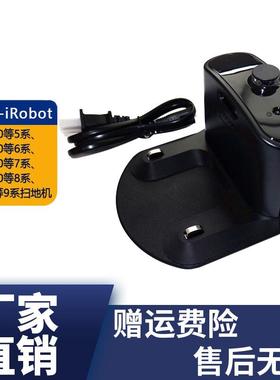 iRobot扫地机5/6/7/8/9系电源线 线充电器690 880双单孔基座充电