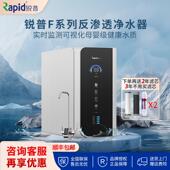 锐普北斗F6 F8净水器反渗透膜零陈水通用滤芯母婴直饮家用滤水机