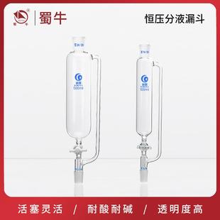 恒压分液漏斗聚四氟玻璃活塞分液漏斗实验室分液器反应釜配件漏斗