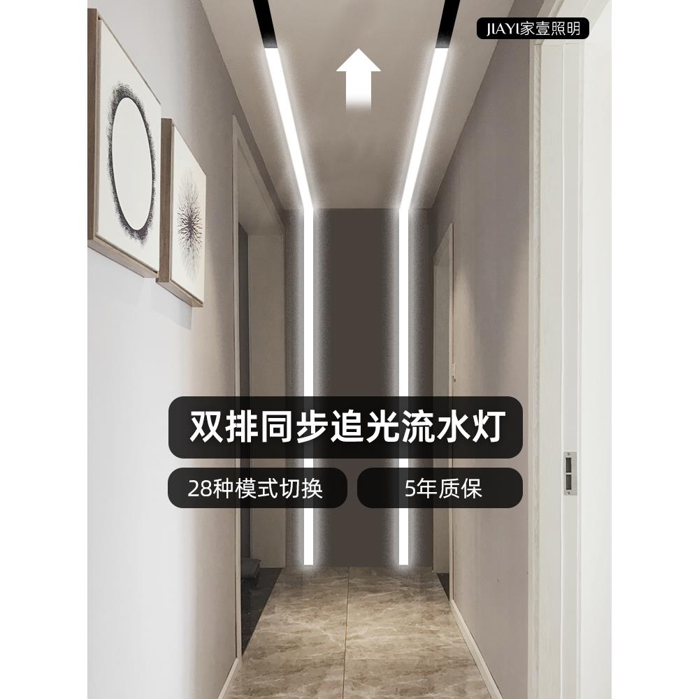 180珠LED追光流水灯带流光灯带双排同步自粘走廊过道跑马灯流水灯