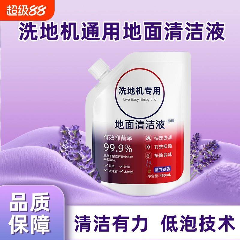 适应于米 家系列洗地机专用地面香氛清洁液配件抑菌清洗液耗材,生活电器,洗地机配件/耗材,淘宝优惠券,粉丝福利购,淘宝优惠卷