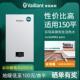 vaillant德国威能燃气壁挂炉进口家用商用并联别墅采暖热水炉