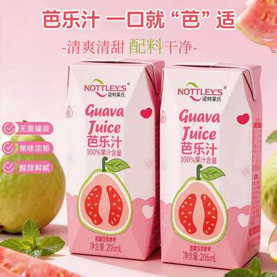 浓缩果汁含量芭乐汁206ml*0添加0脂肪0色素0防腐剂休闲聚会饮品