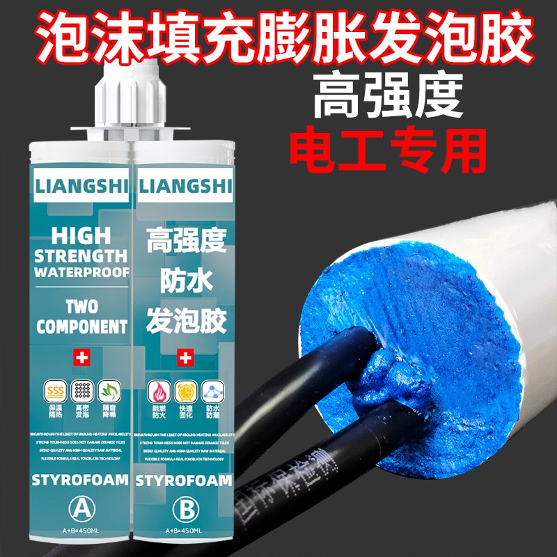 高密度门窗专用发泡胶堵洞u口神器管道密封防水防火阻燃快速堵漏