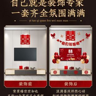 方新房用品卧室电视背景墙拉花气球客厅装 婚房布置套装 饰结金小