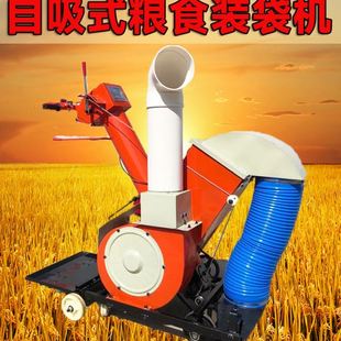 风吸式 袋机 粮食吸粮机玉米小麦家用灌袋吸粒机汽油自走式 收谷装