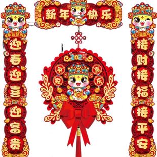 饰新春对联一件起批 蛇年春节磁吸对联蛇年春联植绒家用装