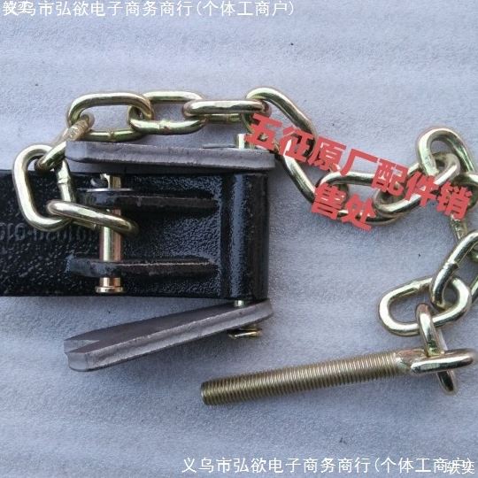 五征原厂配件农用三轮车翻斗自卸开启板 链子改装后门自卸开启钩