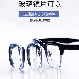2.0超薄玻璃镜片度近视非球面透光超耐磨镜片网上配眼镜