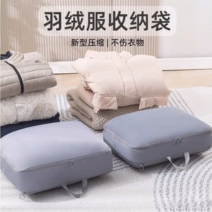 羽绒服收纳袋家用衣柜衣服衣物整理袋旅行出差压缩省空间袋子