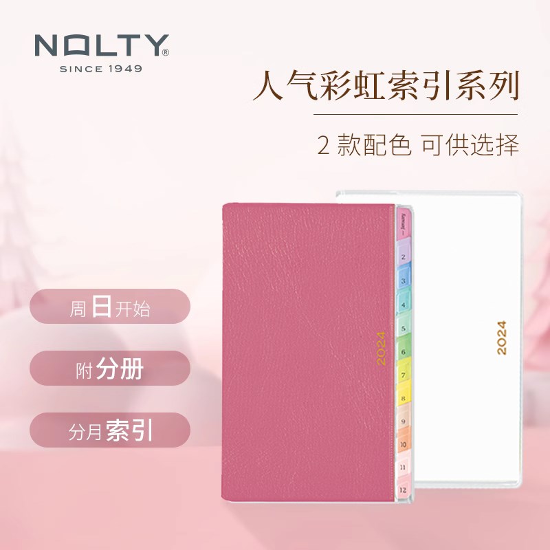 【2024新品】NOLTY PAGEM周日周计划小型版彩虹索引能率手帐2207