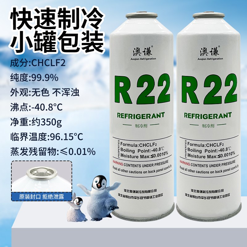 R22制冷剂家用空调制冷液空调雪种r410a冷媒氟利昂加氟工具套装