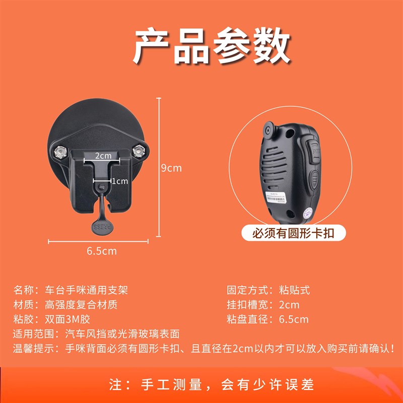 车台手咪支架挂钩车载电台八重洲ICOM欧讯TYT车用对讲机固定挂架