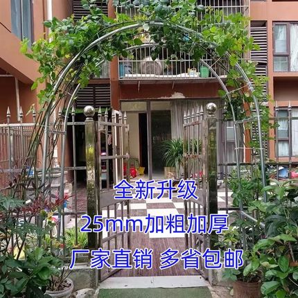 加粗加厚25mm镀锌钢管蔷薇爬藤架户外葡萄架花园铁艺拱形门丝瓜架