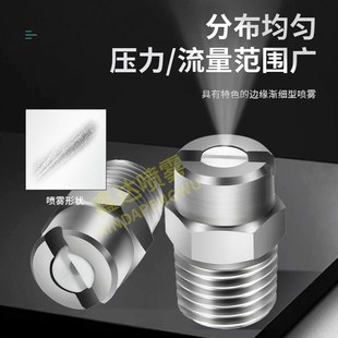 304不锈钢316不锈钢高压扇形喷嘴嵌陶瓷扇形喷头清洗喷头冲洗喷头