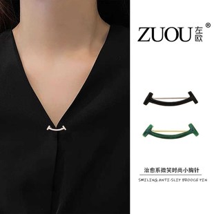 衣领胸针免缝防走光神器衣服装 微笑别针滴油工艺衬衫 饰高级感轻奢