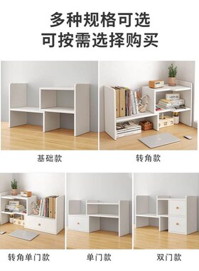 Bookcase, desktop storage rack, desk storage rack 办公收纳架