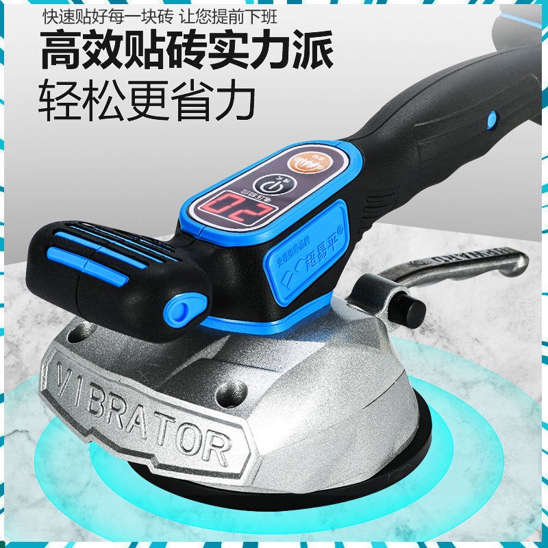 超易平新款瓷砖平铺机1696数显21伏大功率铺砖神器墙地两用贴砖机