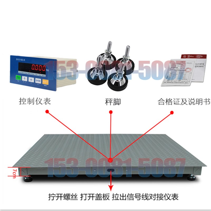 电子地磅秤 对接PLC控制柜工业地磅秤1-3吨带RS485modbus协议地磅
