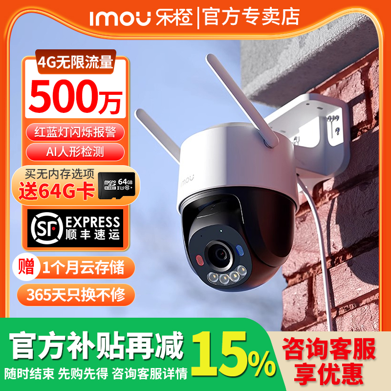 乐橙TS3摄像头终身免流量UA7E监控家用手机远程室外高清夜视户外