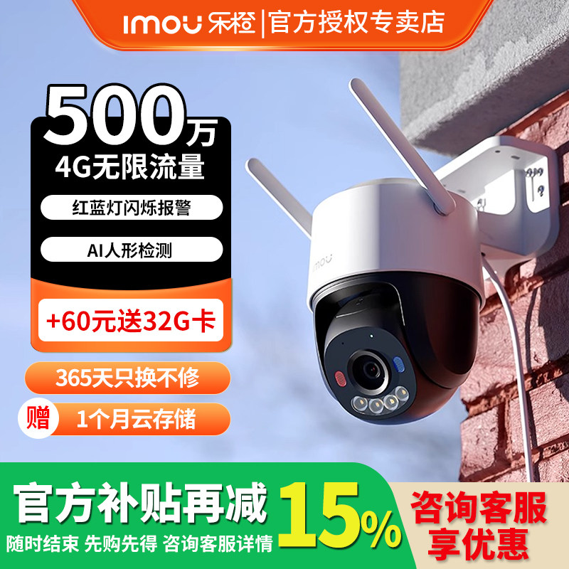 乐橙TS3摄像头终身免流量k7f监控家用手机远程室外高清夜视户外
