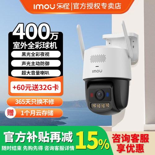 乐橙U7L摄像头B7E家用4G无限流量远程监控室外高清夜视黑光全彩