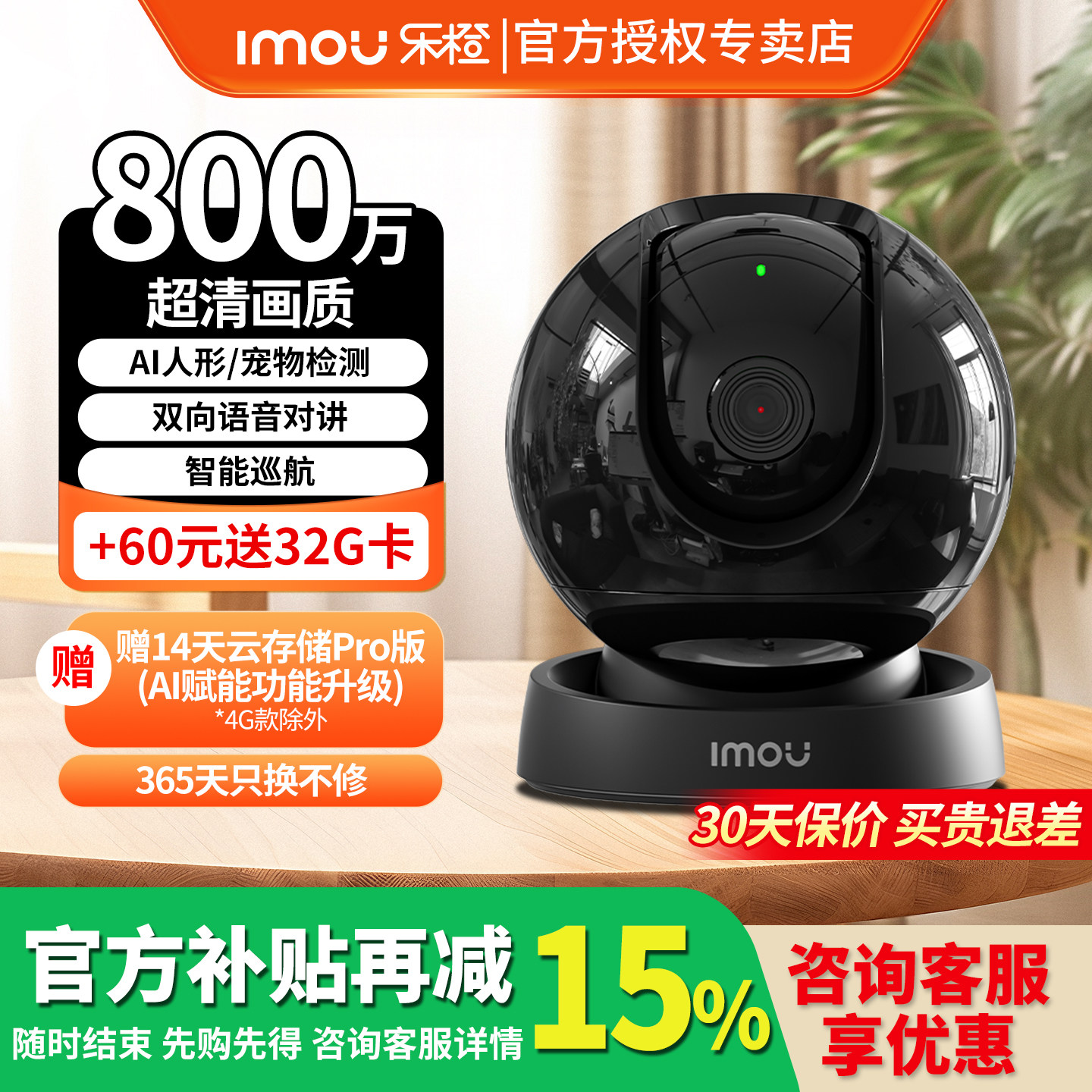 乐橙S2DPro摄像头800万高清家用远程宠物智能摄影监控