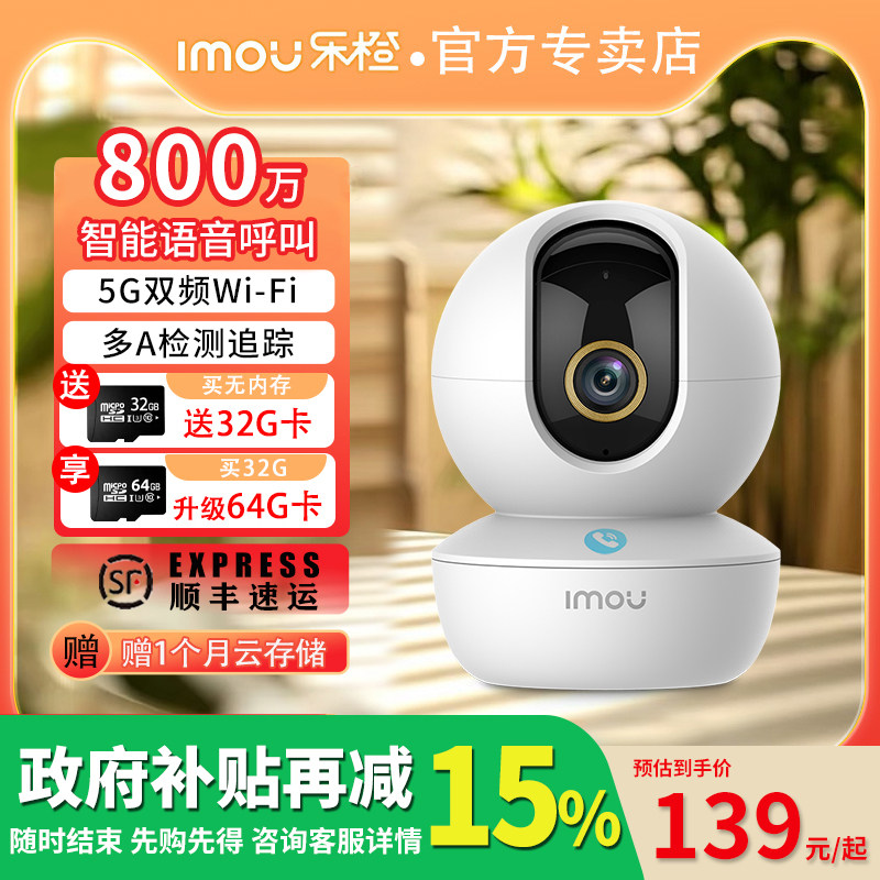 乐橙TA3R智能摄像头家用手机远程360度室内无线监视器高清摄影头