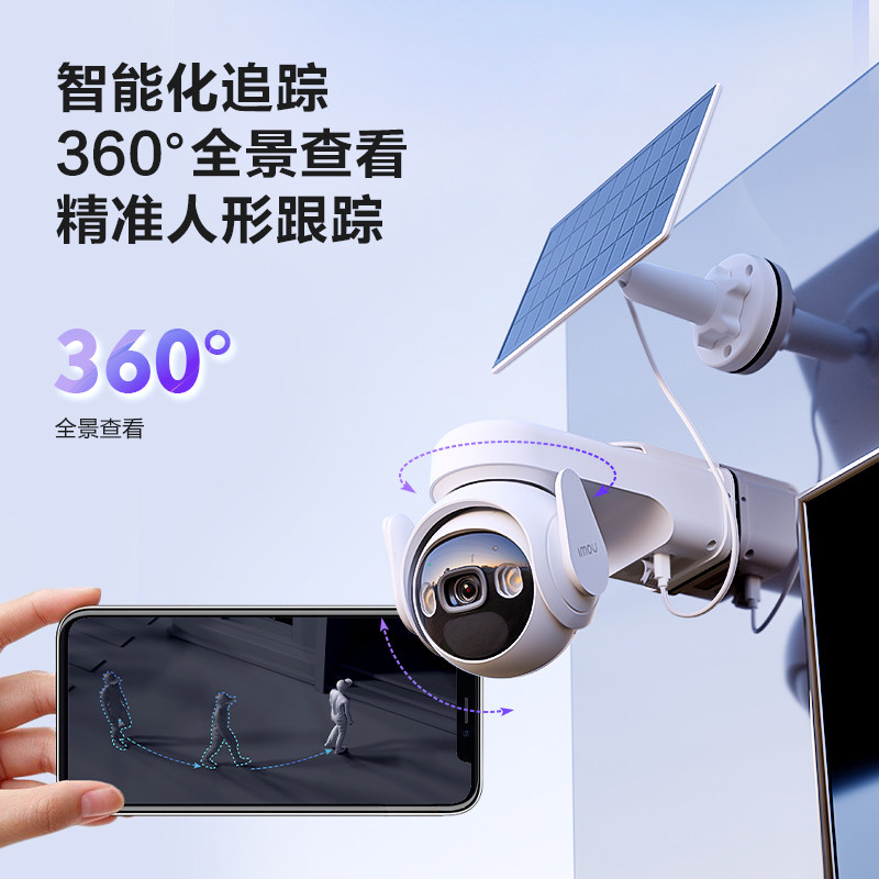 乐橙K9E太阳能4G监控摄像头无死角家用手机远程无电无网室外高清