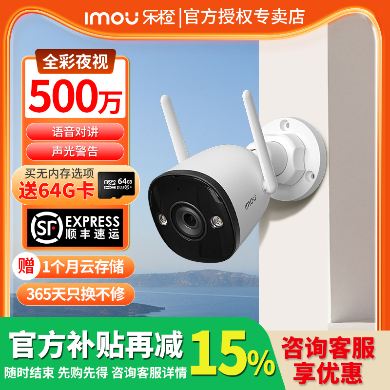 乐橙S3E无线网络摄像头手机远程户外防水家用高清夜视室外监控