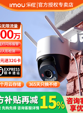 乐橙TS3终身免流量监控家用手机远程摄像头360度室外高清夜视户外