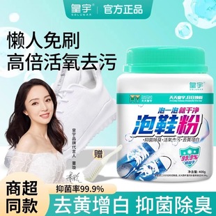 皇宇小白鞋 泡鞋 粉活氧去污泡泡粉去渍神器一擦白专用清洗剂网面鞋