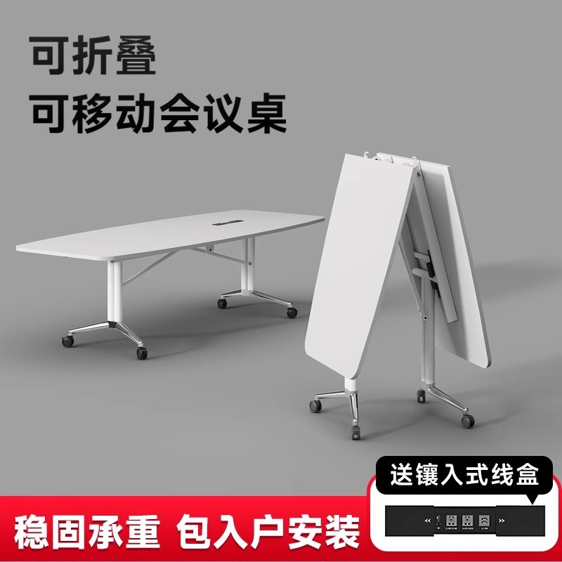 折叠会议桌可移动拼接长条形书桌多功能办公M桌带轮小型会议室培