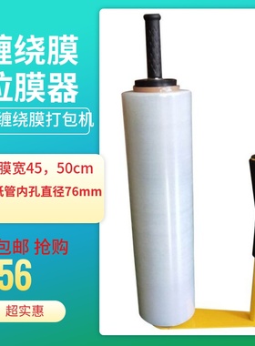 黄色新款缠绕膜拉膜器打包机缠膜机打F包膜机固定宽度牢固耐用简
