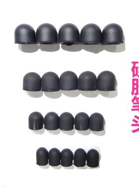 【3个装】被动式电容笔硅胶笔头 触屏触控笔通用橡胶笔头触摸头