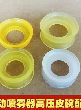 手动式喷雾器皮碗双面高压皮碗喷雾器配件皮碗喷雾器打药机皮碗