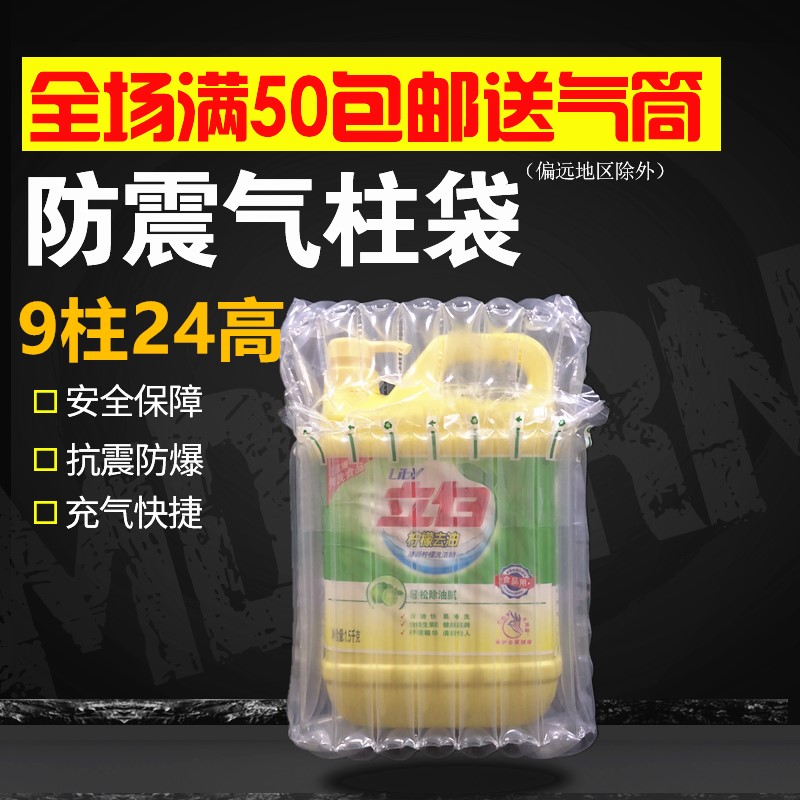 9柱24容量1L洗洁精洗衣液气柱袋气泡柱气泡袋防震气柱包装袋