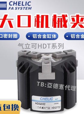 气立可原装二三四爪机械夹气缸HDQ2 HDQ3 HDQ4 25/32/40/50/63/80