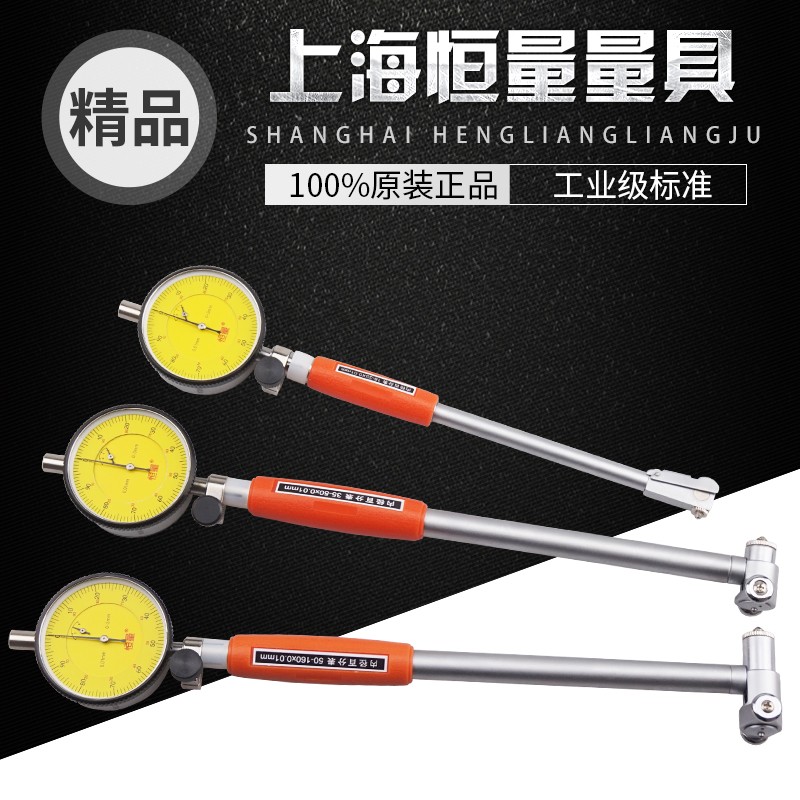 恒量内径百分表18-35-50-160-240mm内径量表内经表量缸表规测缸规