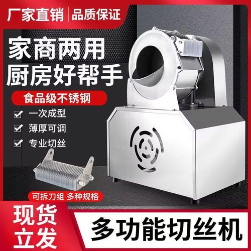 电动土豆切丝机刨丝机器全自动商用多功能萝卜黄瓜红薯切菜切片机
