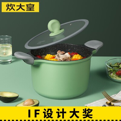 炊大皇不粘家用汤锅22cm炖锅煲汤面条锅双耳大容量燃气电磁炉通用