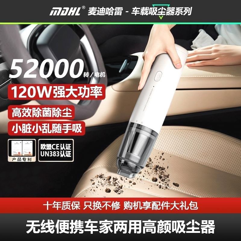 德国进口直筒式车载吸尘器无线便携大吸力除菌除尘大功率家车专用