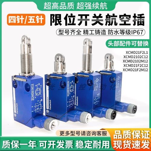 ZCMD21M12 C12 4/5针型不带线限位开关XCMD21F2L1 XCMD21F2M12