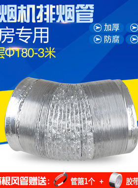 加厚油烟机排烟管 耐高温双层铝箔排风管3米波纹软管180mm