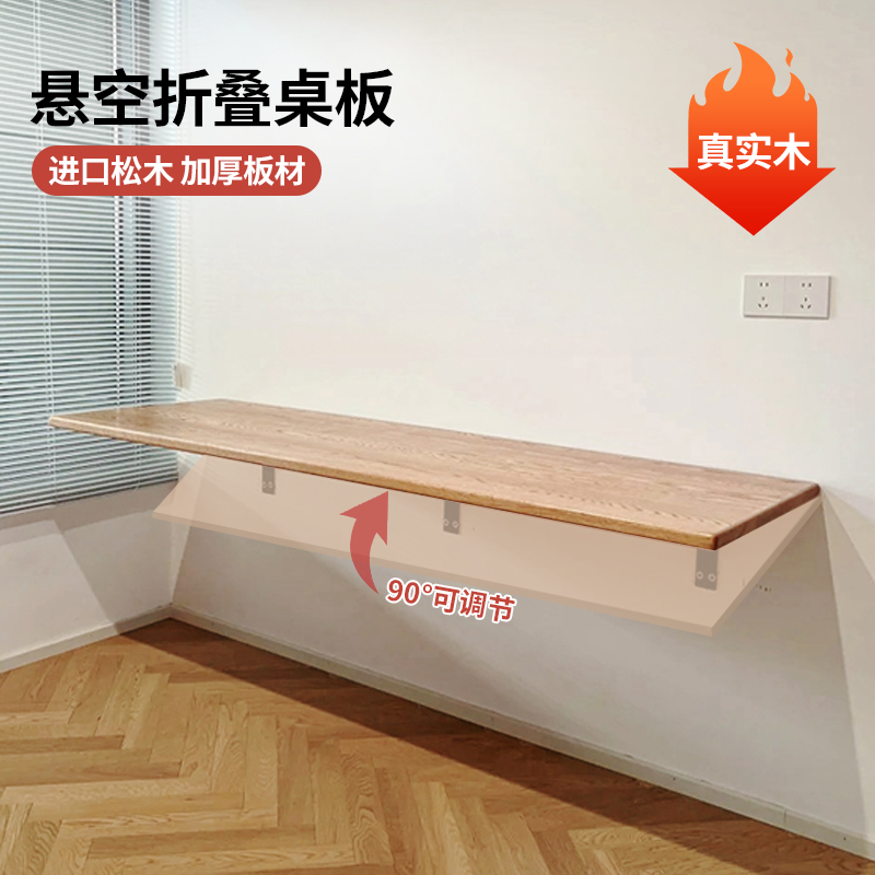 实木悬空桌墙上折叠桌书桌板墙壁电脑桌小户型壁挂式餐桌简易吧台