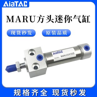 亚徳客方头迷你气缸MARU20X25X32X40X50X75X100X125X150X175X200S