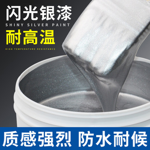 银粉漆防锈漆银浆磁漆铁门栏杆翻新专用银色油漆闪光银金属喷漆罐