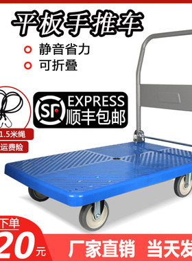 金刚狼静音折叠手推车拉货拖车手拉车推车便携平板车推货车搬运车