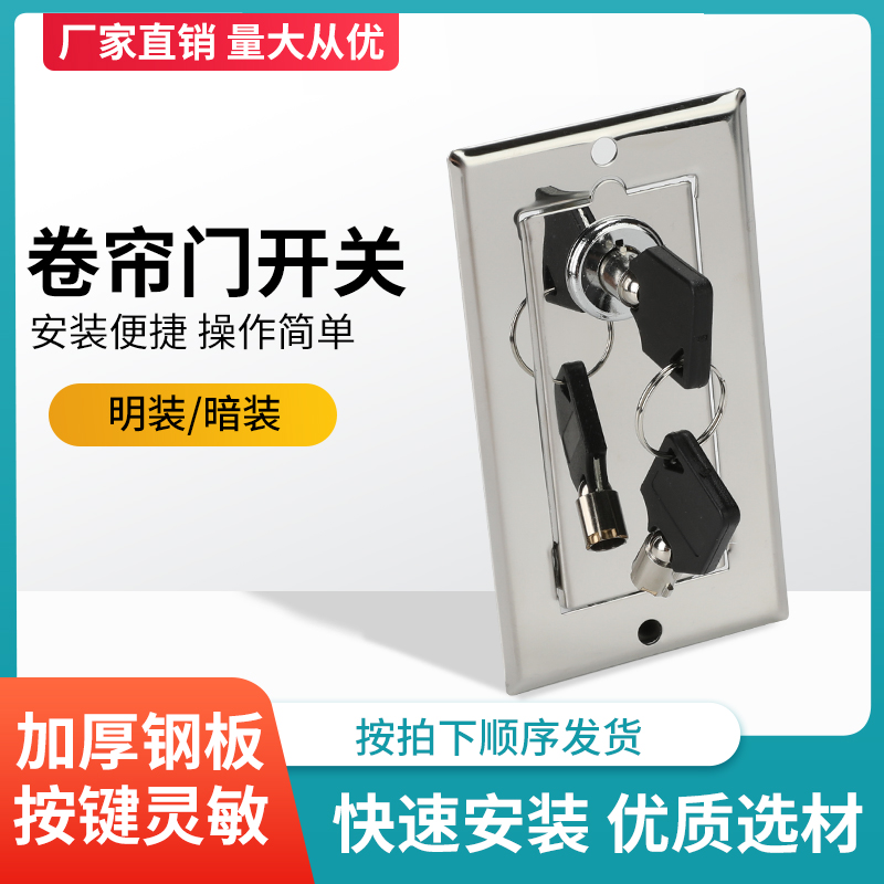电动欧式防火卷帘门封箱锁盖板卷闸门手摇杆锁车库卷拉门应急锁