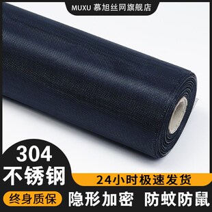 304不锈钢加密防蚊子老鼠家用高透免打孔简易隐形 窗户纱窗网自装